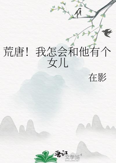 与直男室友共梦后