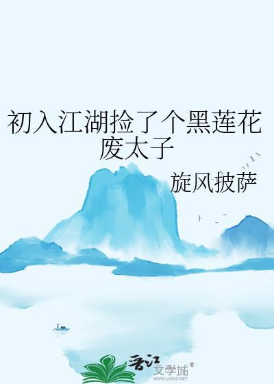 原来我是鲛人