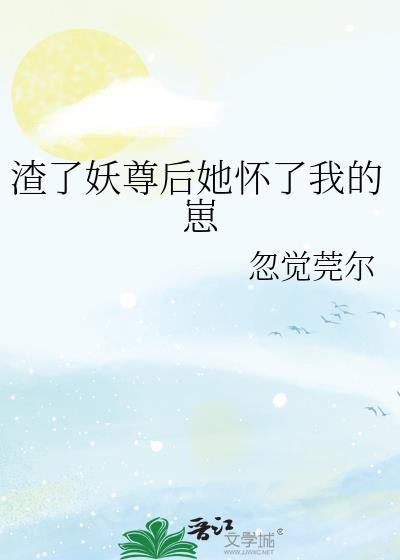 没钱恋爱的我只好去除妖了