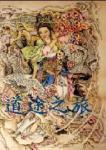 极品透视仙医