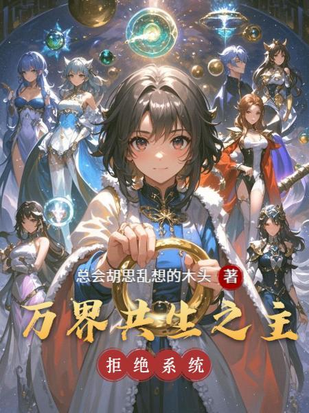 杨初九苏青婳