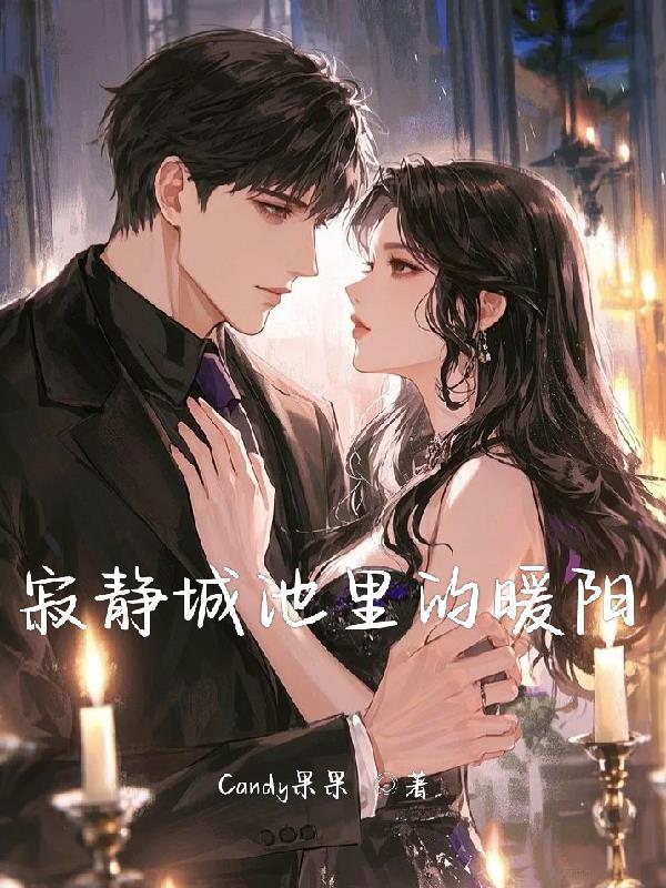 刚成僵尸，捡了个女帝当女儿