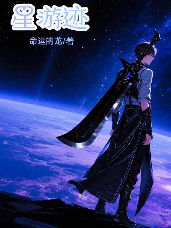 失控关系悯来TXT百度网盘