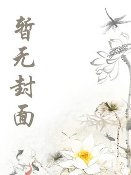 都市签到三年，我无法再低调