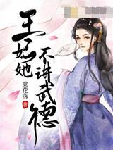 斗罗：教唆舞麟杀唐三
